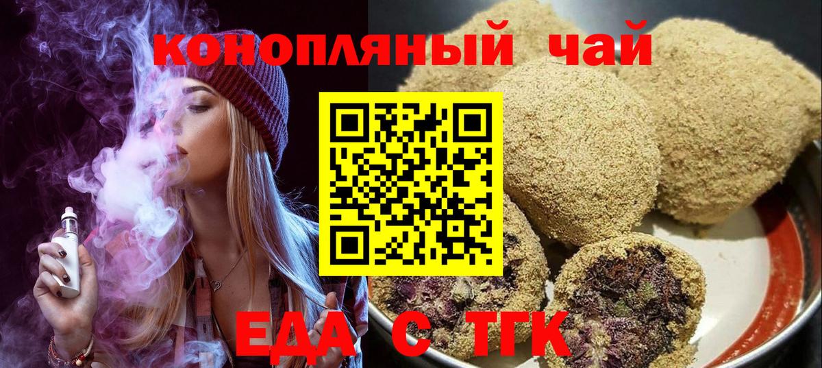 Ростов Великий  Еда ТГК марихуана  Вход с VPN 
