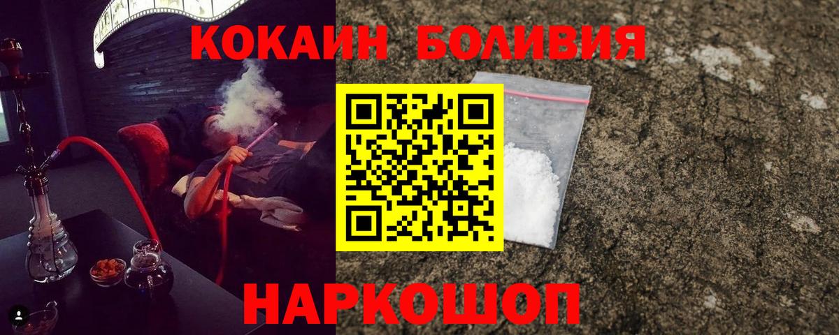COCAIN 99%  как найти наркотики  Ростов Великий  Вход с VPN 