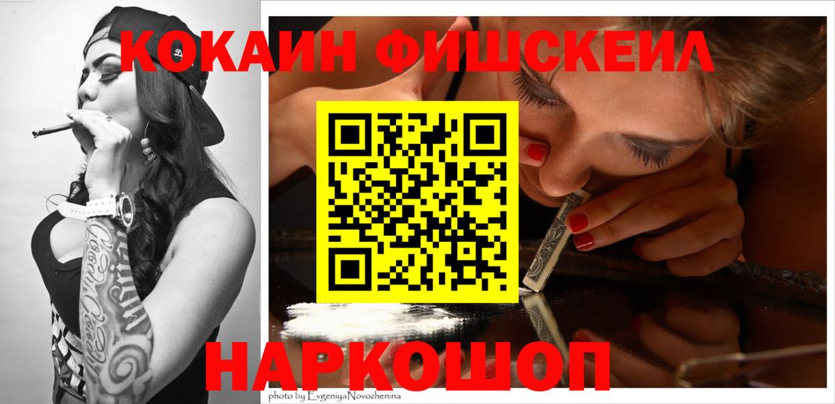КОКАИН 97% Ростов Великий