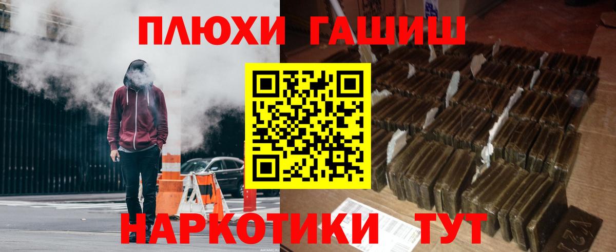 ГАШИШ убойный  Вход с VPN  Ростов Великий  Гашиш 40% ТГК 