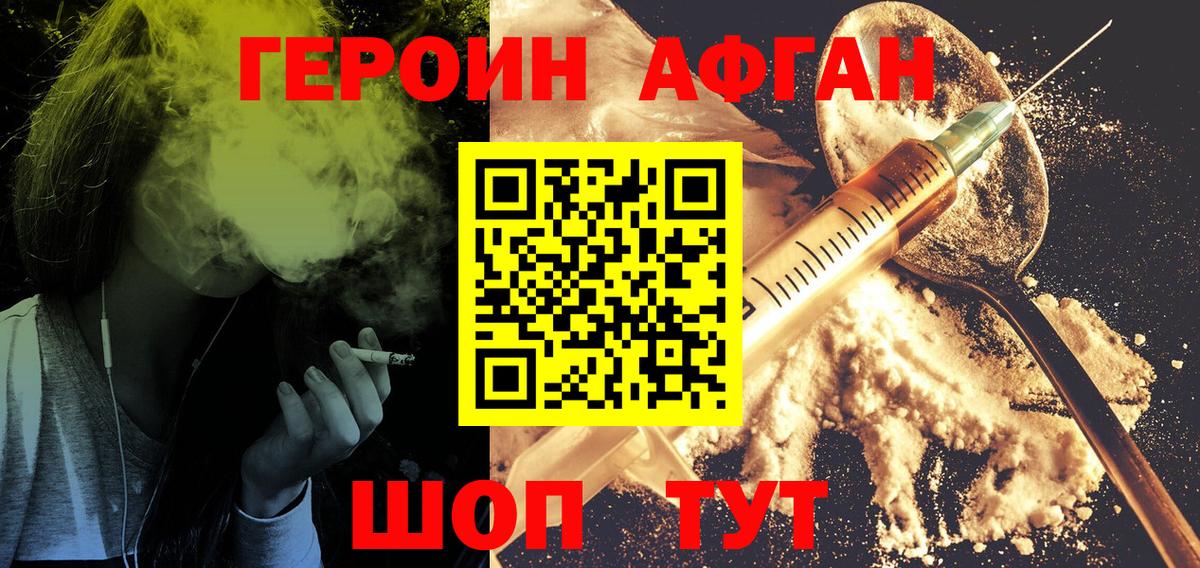 Героин герыч  Вход с VPN  Ростов Великий 