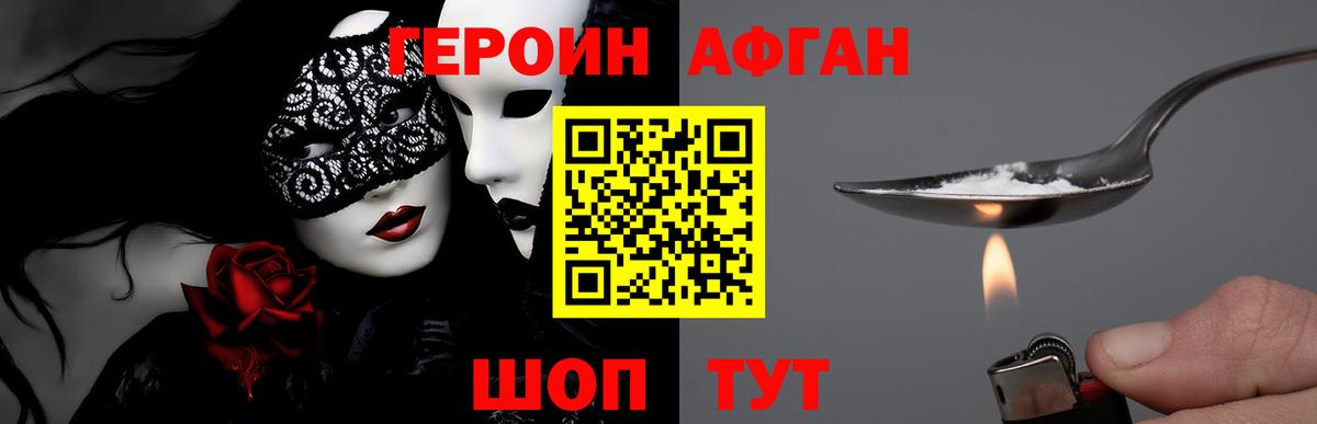 ГЕРОИН Heroin Ростов Великий