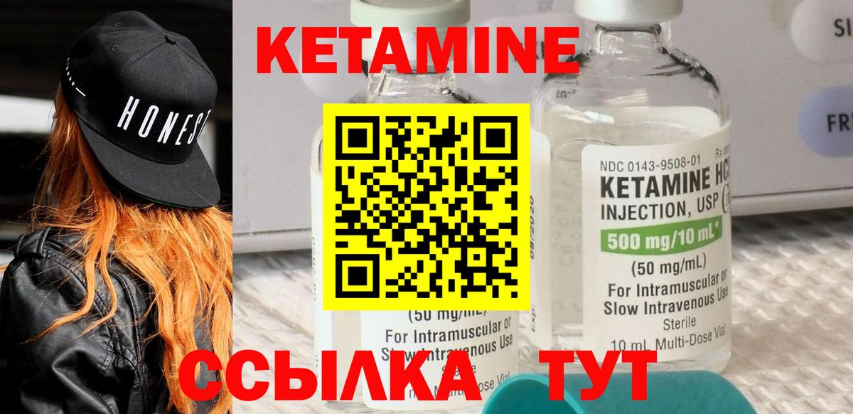 Кетамин ketamine  КЕТАМИН VHQ  hydra ТОР  Вход с VPN  Ростов Великий 
