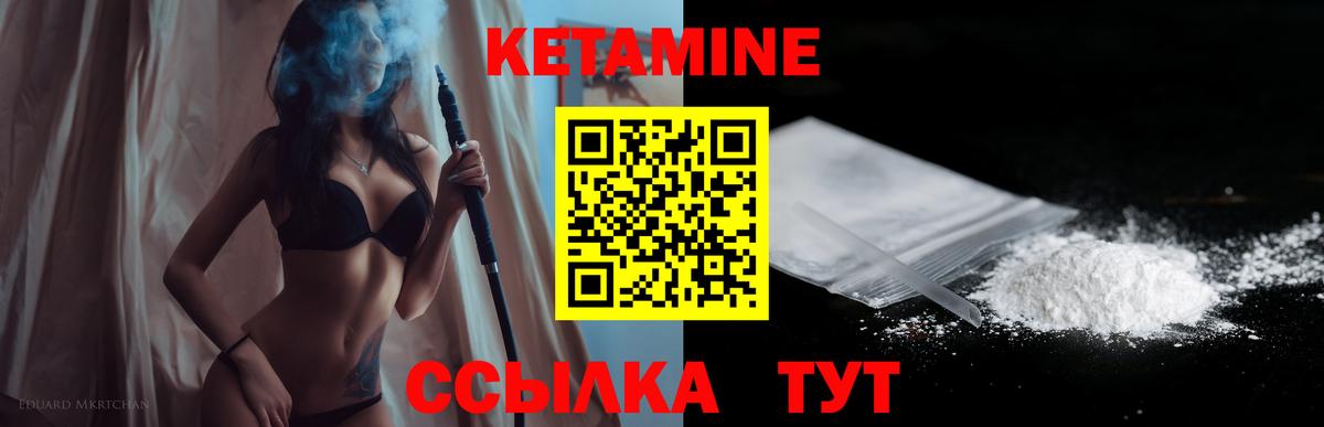 Кетамин ketamine Ростов Великий