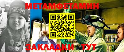 метамфетамин Рузаевка