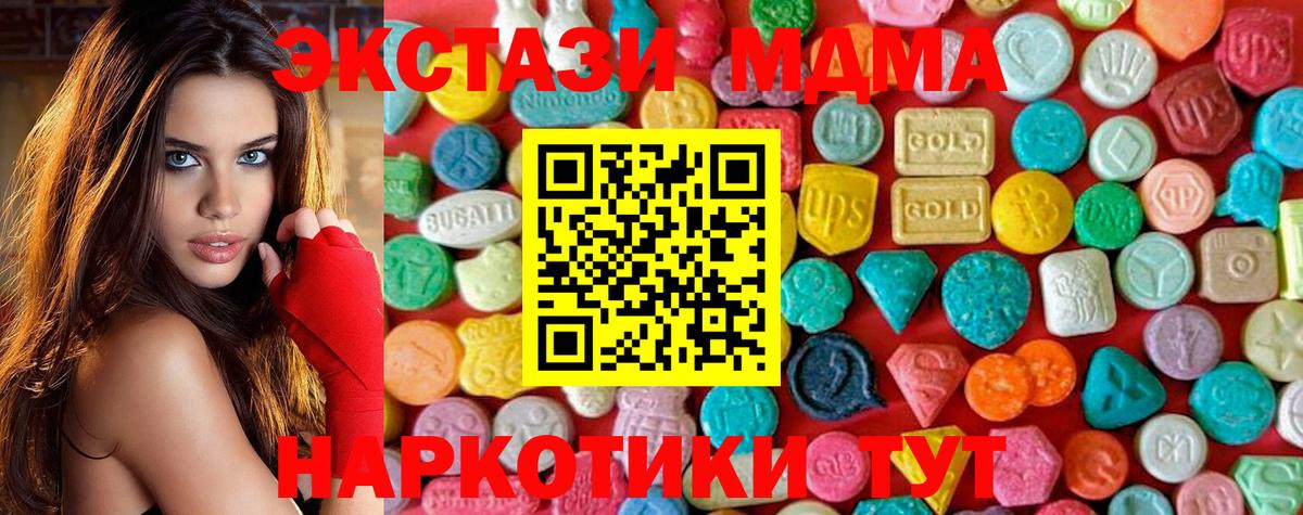 МДМА молли  MDMA кристаллы  MDMA  Ростов Великий  Вход с VPN 