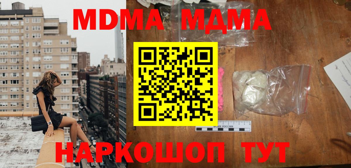 MDMA молли Ростов Великий