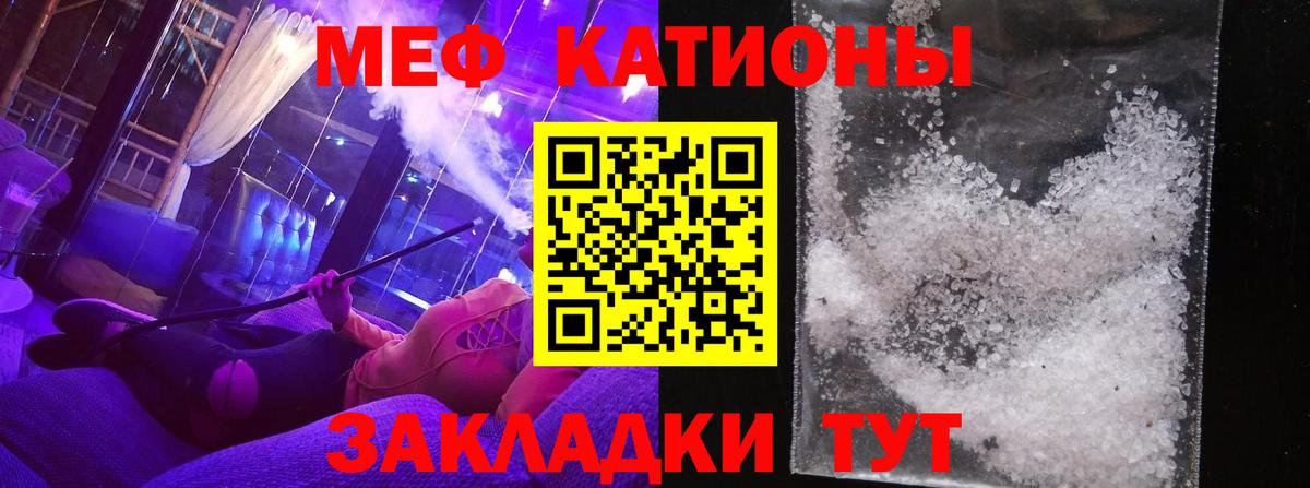 Ростов Великий  Мефедрон мука  Мефедрон  Вход с VPN 