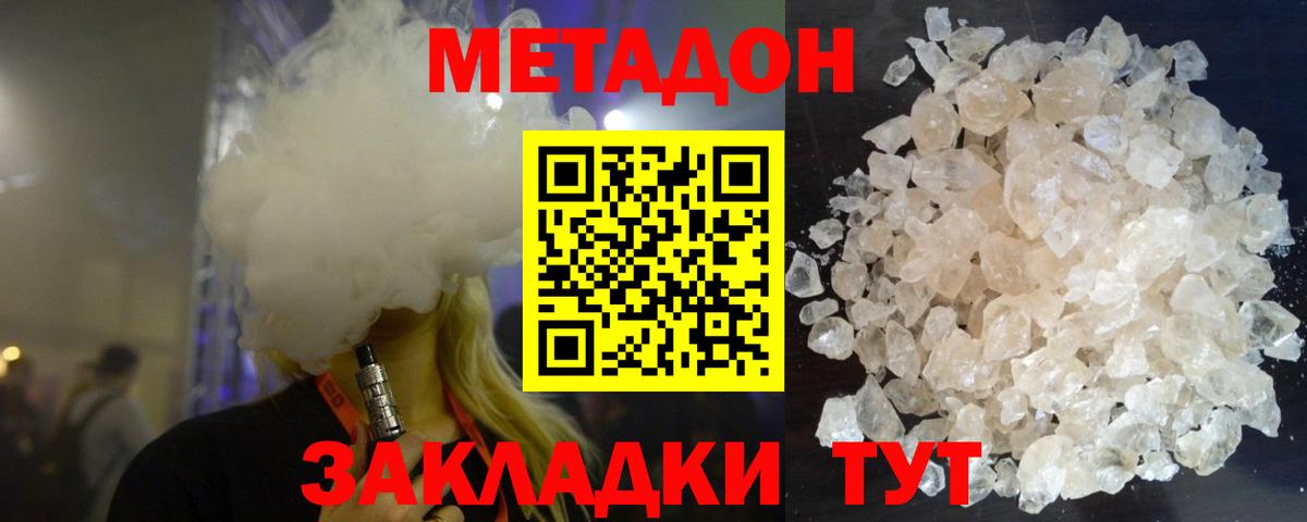 Ростов Великий  МЕТАДОН мёд  это состав  Вход с VPN  МЕТАДОН белоснежный 