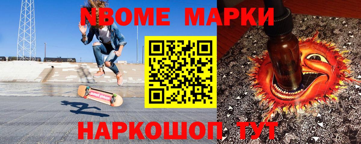 Наркотические марки 1500мкг  Вход с VPN  Марки N-bome  Ростов Великий 