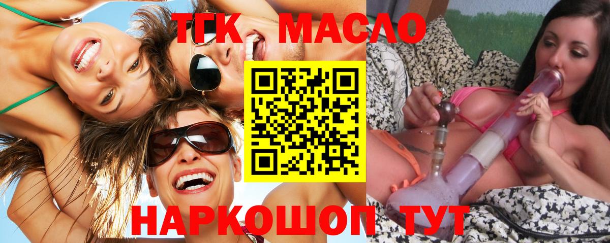 Дистиллят ТГК концентрат Ростов Великий