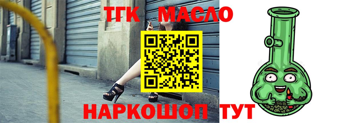 Ростов Великий  Дистиллят ТГК THC oil  Вход с VPN  ТГК вейп 